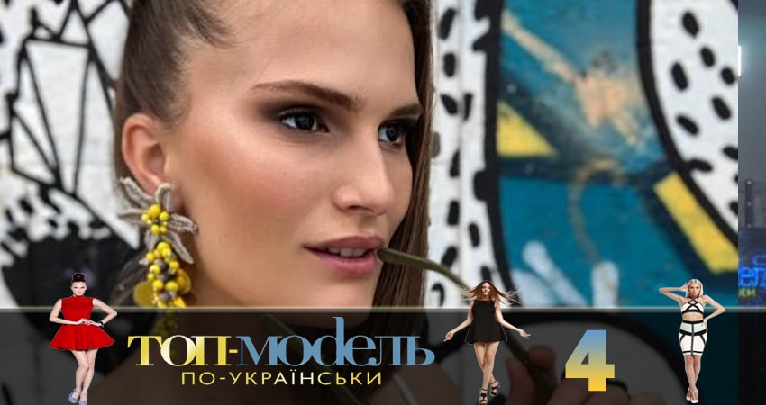 Топ-модель по-украински (3 сезон) сериал 2018 смотреть бесплатно