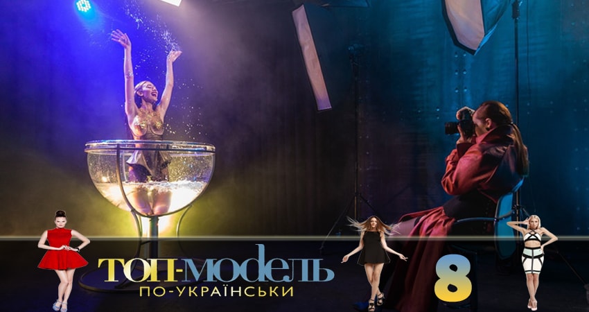 Где снимался сериал Топ-модель по-украински (2-й сезон)