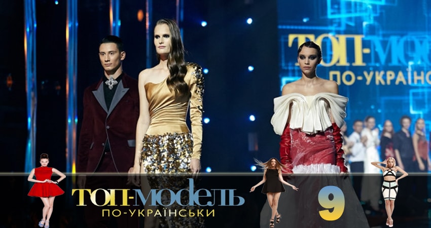 Смотреть сериал Топ-модель по-украински 2 сезон 9 серия в отличном качестве