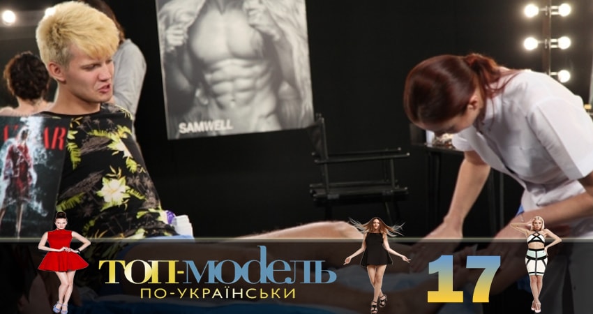 Сериал Топ-модель по-украински (2018) 2 сезон 17 серия в 4K UHD и HD смотреть онлайн бесплатно