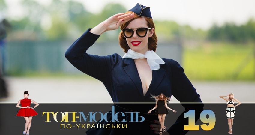 Топ-модель по-украински (2018) 2 сезон 19 серия смотреть онлайн без рекламы и регистрации