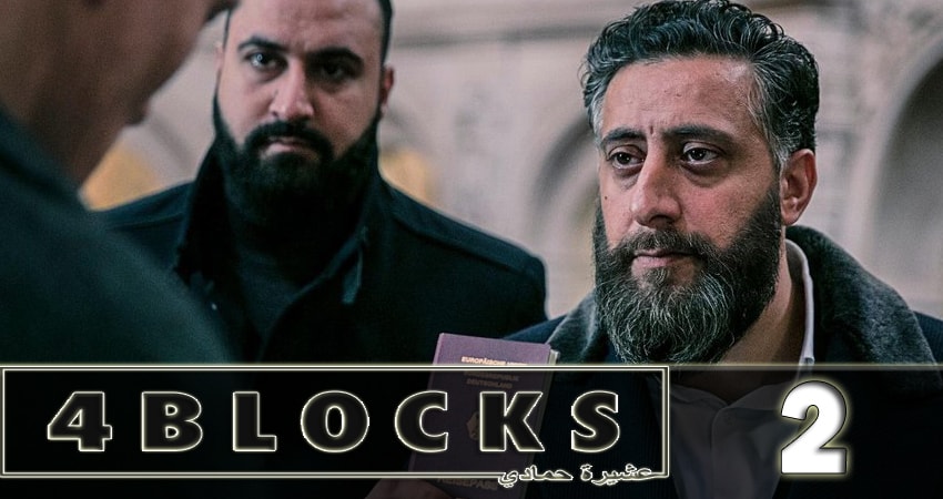 Смотреть сериал 4 квартала (4 Blocks) 1 сезон 2 серия в отличном качестве
