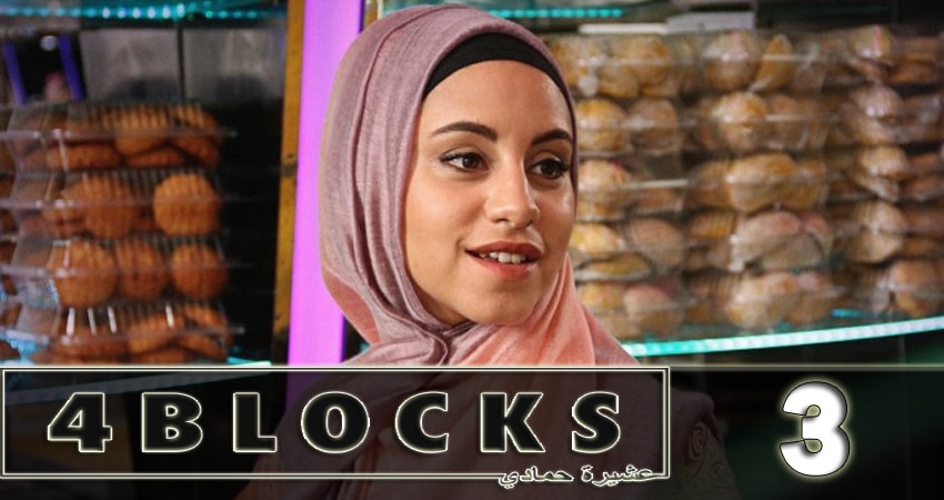 4 квартала (4 Blocks) 1 сезон 3 серия смотреть онлайн бесплатно в хорошем качестве