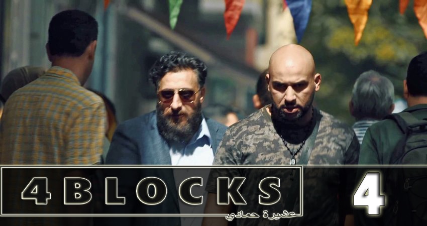 4 квартала (4 Blocks) (2018) 1 сезон 4 серия смотреть онлайн в хорошем качестве