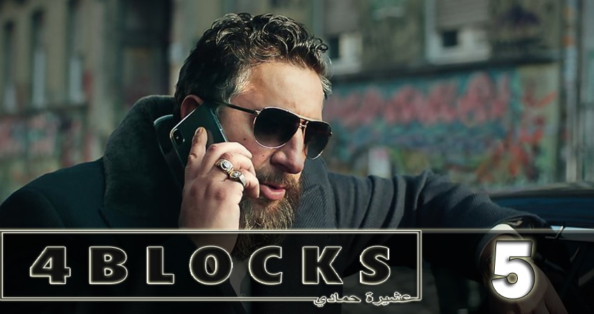 Смотреть все серии 4 квартала (4 Blocks) (1-й сезон) бесплатно
