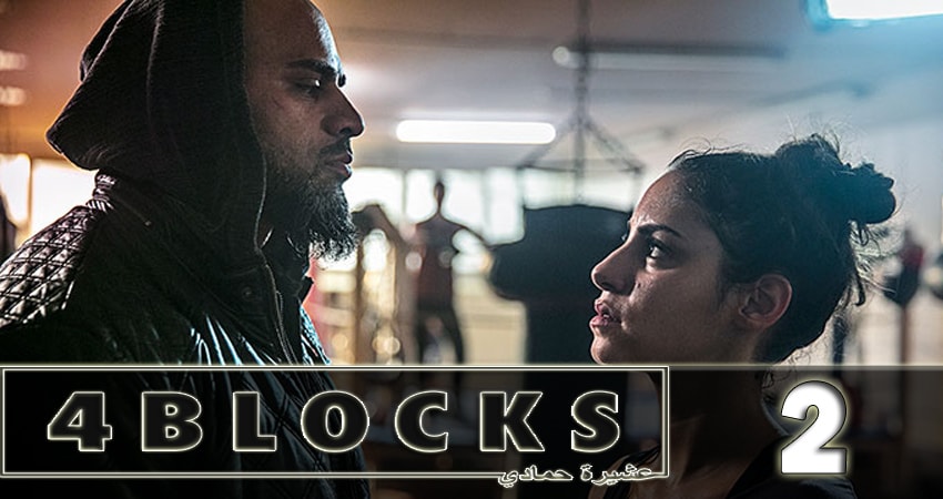 4 квартала (4 Blocks) 2 сезон 2 серия все серии подряд онлайн бесплатно