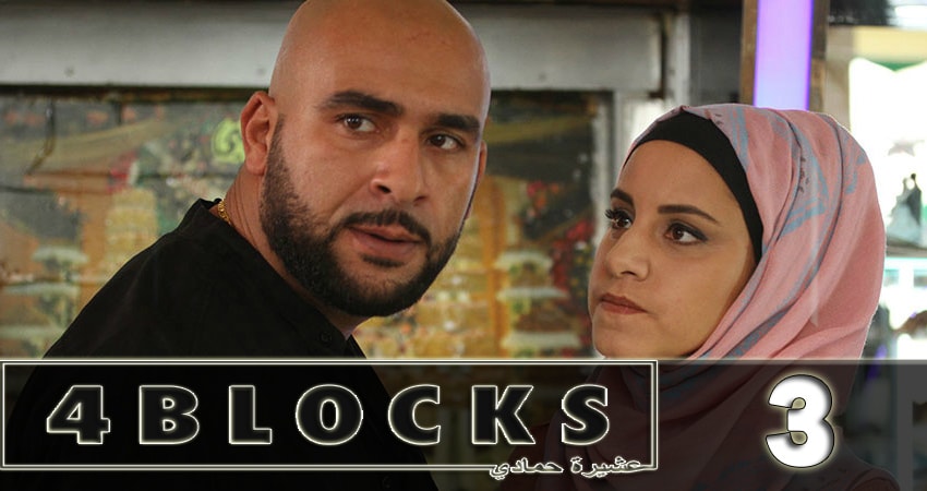 4 квартала (4 Blocks) 2 сезон 3 серия смотреть в хорошем качестве