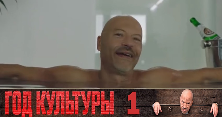 Год культуры 1 сезон 1 серия полная версия смотреть бесплатно
