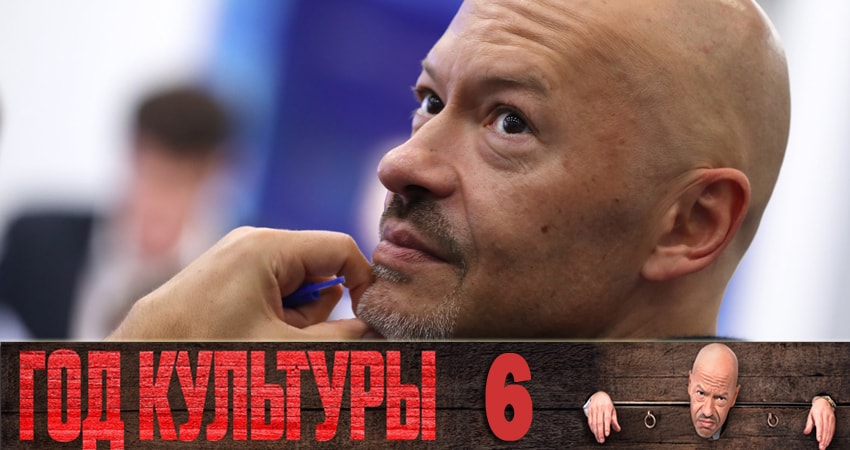 Смотреть сериал Год культуры (1 сезон, 1-20,21,22 серия) на телевизоре