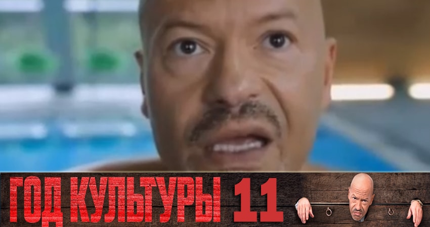 Год культуры 1 сезон 11 серия смотреть бесплатно в хорошем качестве
