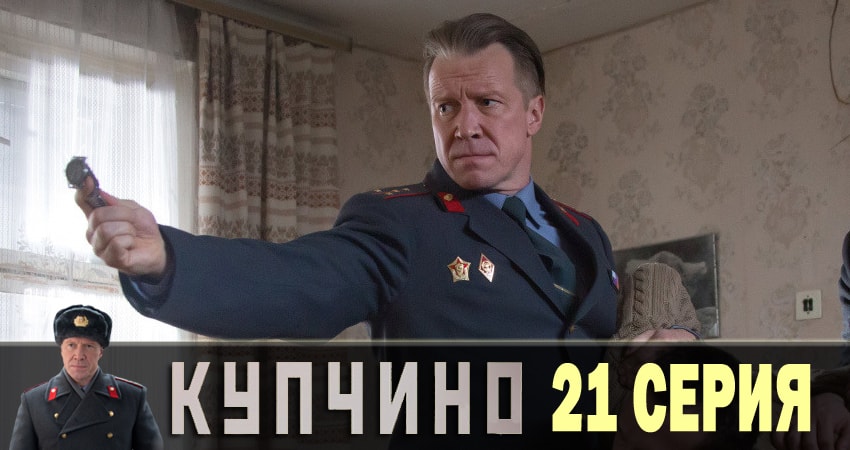 Купчино бесплатно
