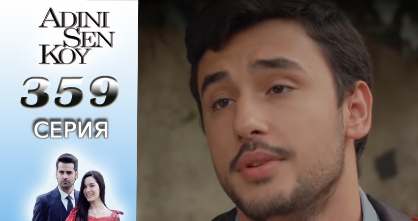 Ты назови (3016-2017) 4 сезон 359 серия смотреть бесплатно полностью