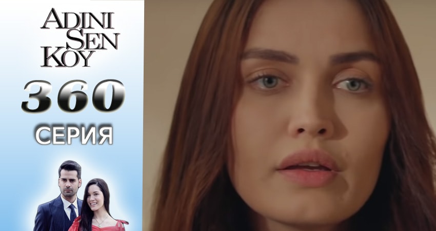 Ты назови (3016-2017) 4 сезон 360 серия смотреть онлайн без рекламы