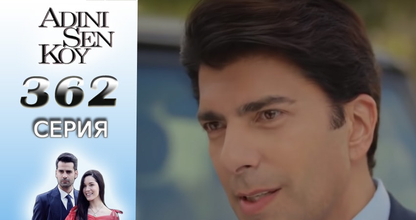 Сериал Ты назови (4 сезон, 3016-2017) смотреть онлайн без рекламы