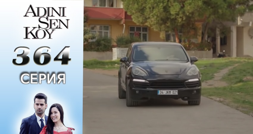 Смотреть сериал Ты назови (3016-2017) 4 сезон 364 серия без рекламы в HD