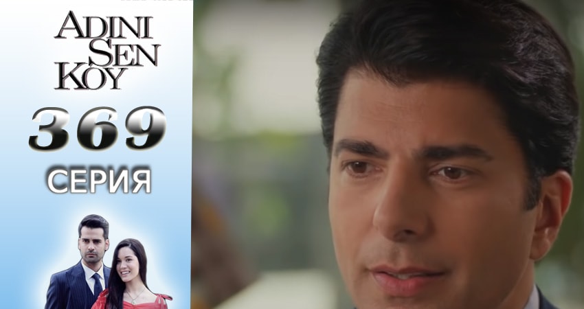 Ты назови (3016-2017) 4 сезон 369 серия смотреть бесплатно полностью