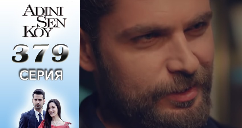 Ты назови (3016-2017) 4 сезон 379 серия онлайн бесплатно в высоком качестве