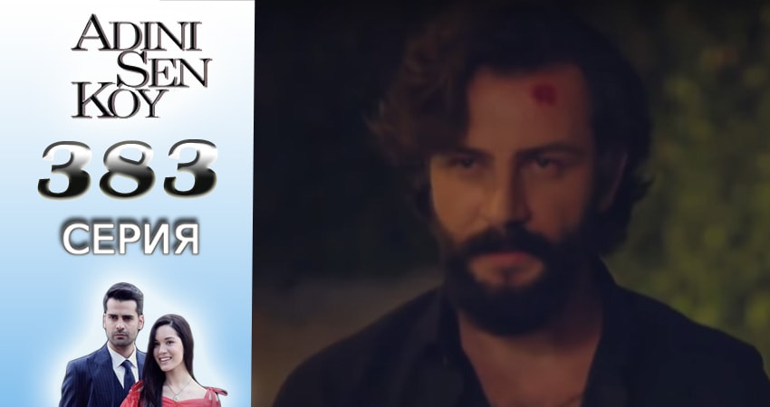 Ты назови (3016-2017) 4 сезон 383 серия смотреть онлайн без рекламы