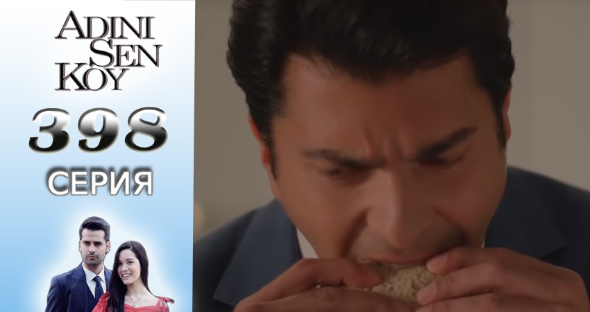 Ты назови (3016-2017) 4 сезон 398 серия смотреть онлайн бесплатно