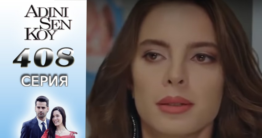 Ты назови (3016-2017) 4 сезон 408 серия смотреть онлайн бесплатно