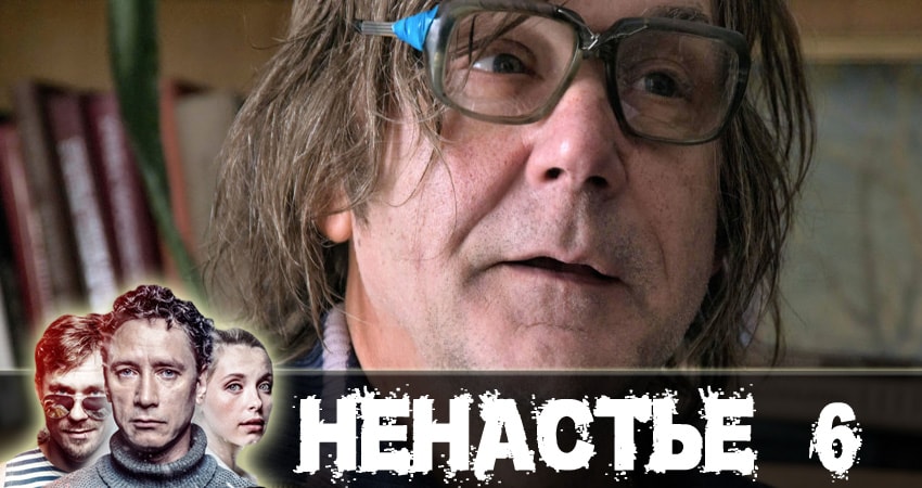 Ненастье (1-й сезон) сколько серий