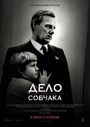 Дело Собчака (2019) смотреть онлайн в отличном качестве 1080p