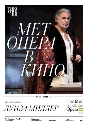 Луиза Миллер 2018 смотреть в высоком разрешении HD онлайн