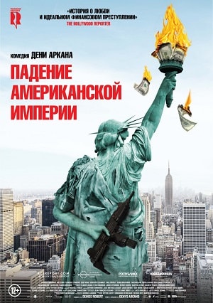 Падение американской империи (2019) смотреть фильм онлайн