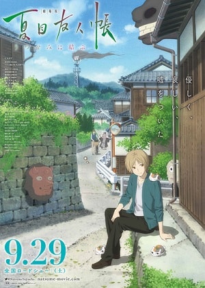 Тетрадь дружбы Нацумэ (2019) смотреть онлайн в отличном качестве 1080p