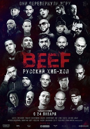 BEEF: Русский хип-хоп (2019) смотреть онлайн в отличном качестве 1080p