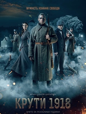 Фильм Крути 1918 2019 в 4K смотреть онлайн бесплатно полностью