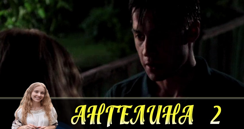 Ангелина (Ангелiна) (2018) 1 сезон 2 серия смотреть в 4K качестве онлайн