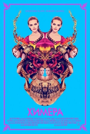 Химера (2019, США) смотреть фильм онлайн