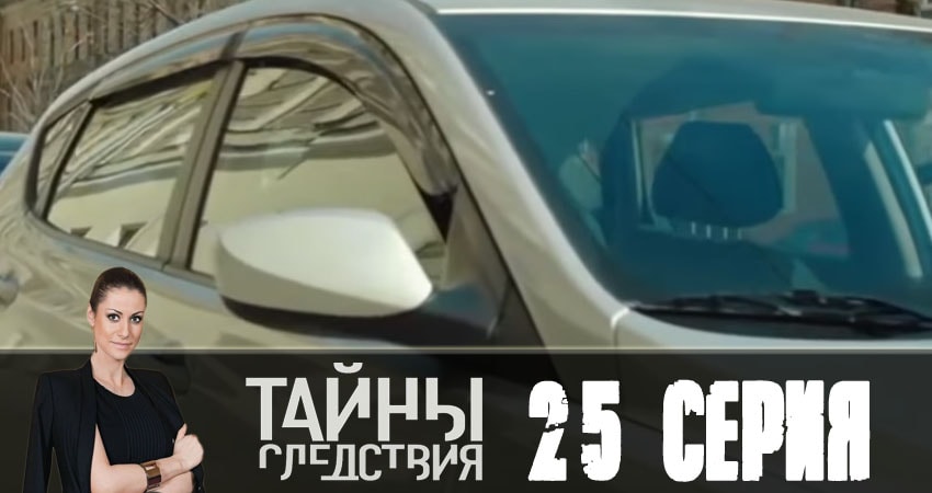 Сериал Тайны следствия (19 сезон) WEBRiP