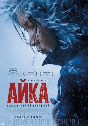 Фильм Айка 2019 (2019) смотреть онлайн бесплатно в HD 720, 1080 качестве