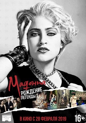 Мадонна: Рождение легенды 2019 в 1080p Full HD смотреть онлайн