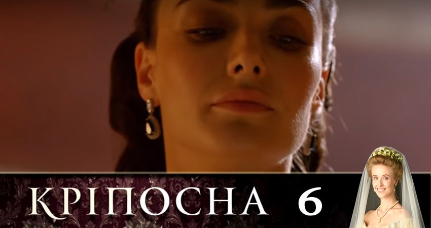 Крепостная (Крiпосна) (1 сезон) бесплатно