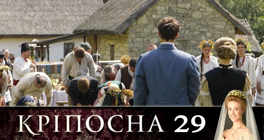 Сериал Крепостная (Крiпосна) (2019) 1 сезон 29 серия смотреть онлайн в качество 1080 HD или 4K