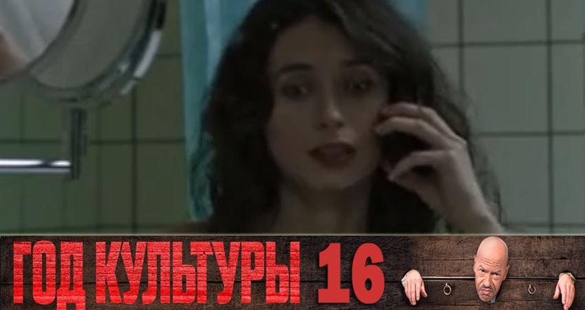 Год культуры 1 сезон 16 серия смотреть онлайн бесплатно в хорошем качестве