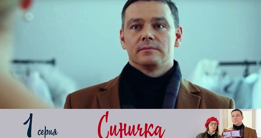 Синичка 1 сезон 1 серия смотреть онлайн 720p или 1080p