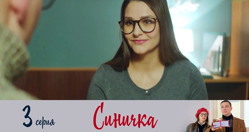 Сериал Синичка 1 сезон 3 серия смотреть онлайн бесплатно в хорошем качестве
