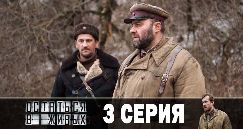 Сериал Остаться в живых (1 сезон, 1-6,7,8 серия)
