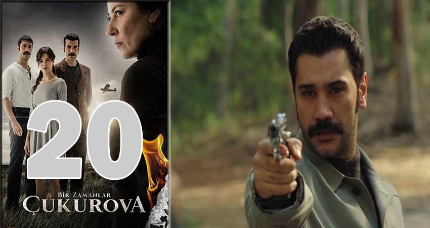 Смотреть Однажды в Чукурова (Bir Zamanlar Cukurova) 1 сезон 20 серия онлайн бесплатно без смс
