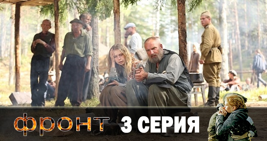 Будет ли продолжение сериала Фронт (2 сезон)