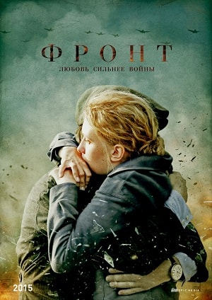 Фронт (2019) 1 сезон сериал смотреть онлайн бесплатно в 4K качестве