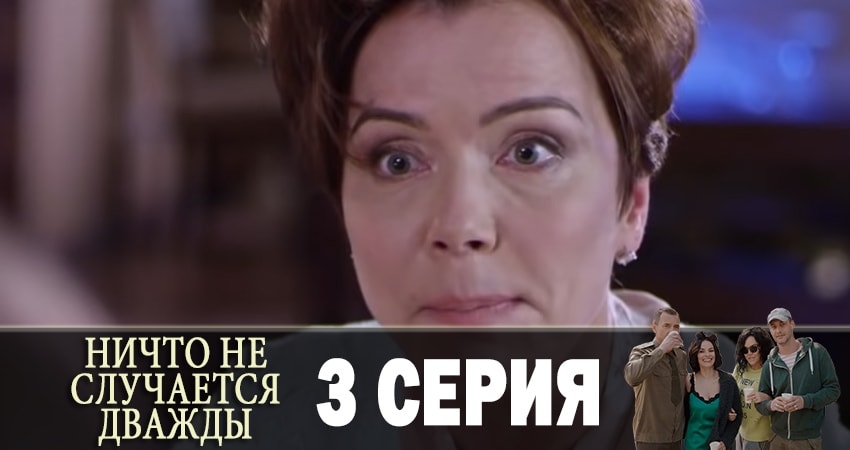 Где снимался сериал Ничто не случается дважды (Нiщо не трапляється двiчi) (1-й сезон)