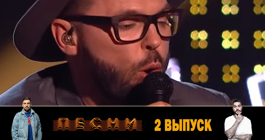 Песни (2019) 2 сезон 2 серия смотреть онлайн бесплатно