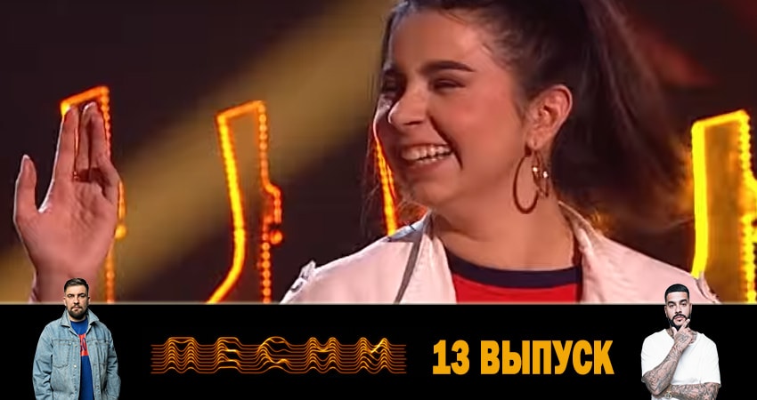 Песни 2 сезон 13 серия смотреть онлайн бесплатно в хорошем качестве