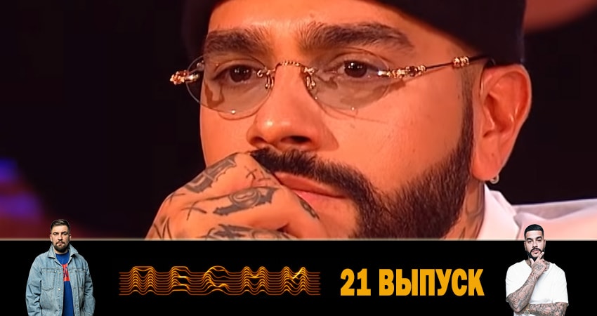 Песни (2019) 2 сезон 21 серия смотреть бесплатно полностью