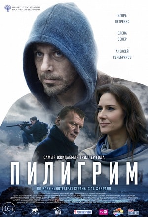 Фильм Пилигрим (2019) смотреть онлайн в 1080p Full HD